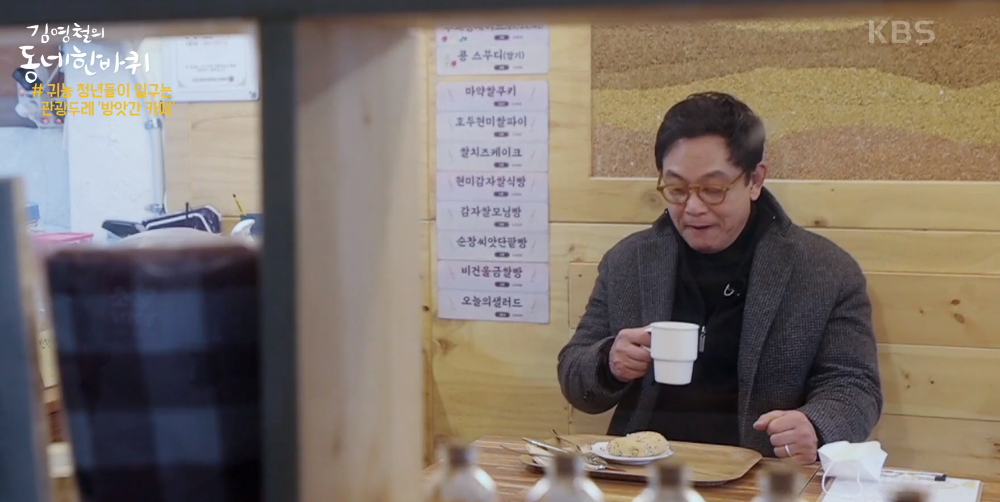 (109회) 설특집 복된 동네 - 전북 순창 31