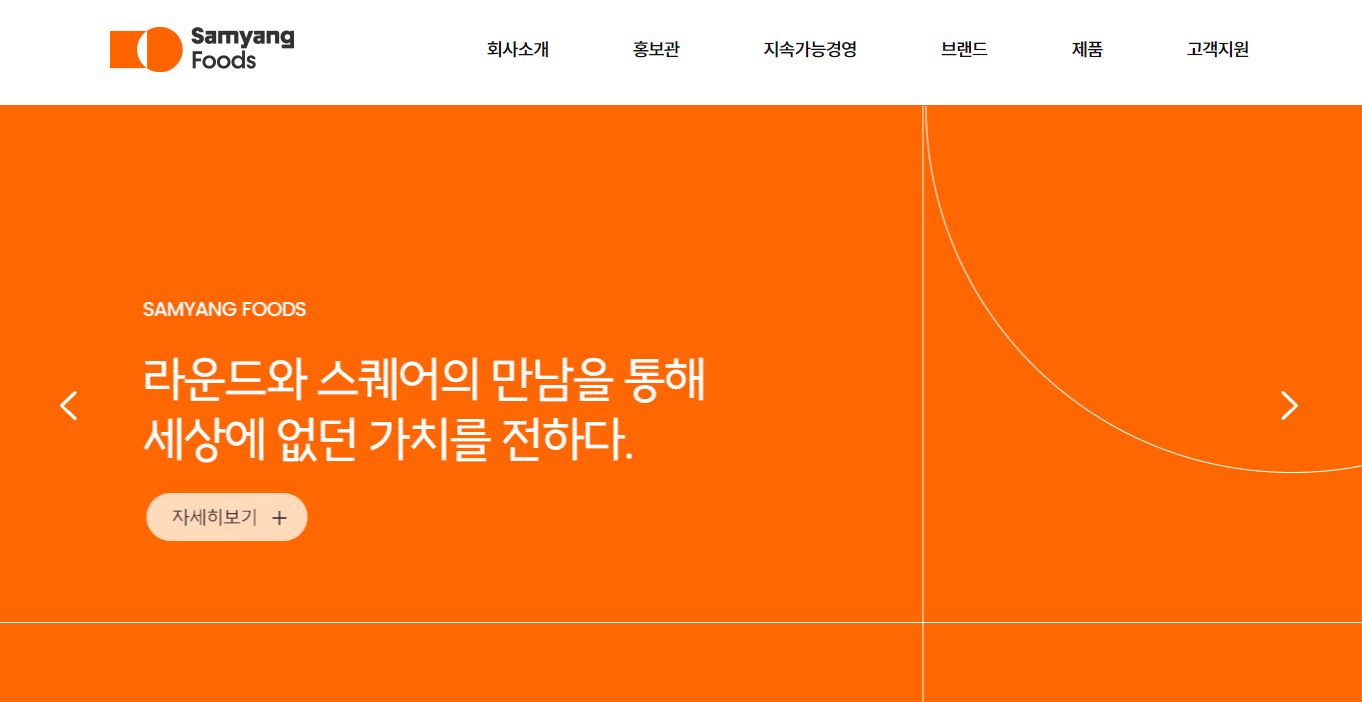  삼양식품 배당금(2023년 배당금)