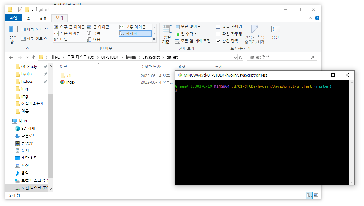 Git / GitHub 사용방법 — Hello, 7ingout world!