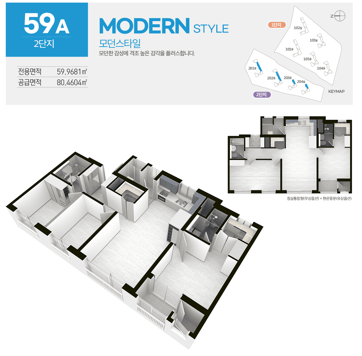 경기 광주 탄벌 서희스타힐스 59A