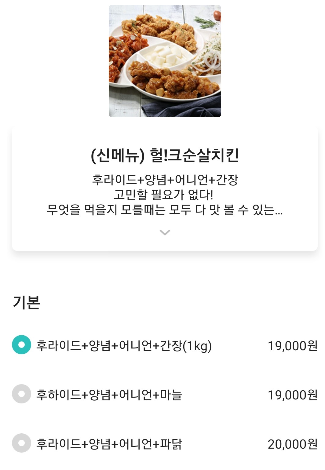 순살의민족 이미지