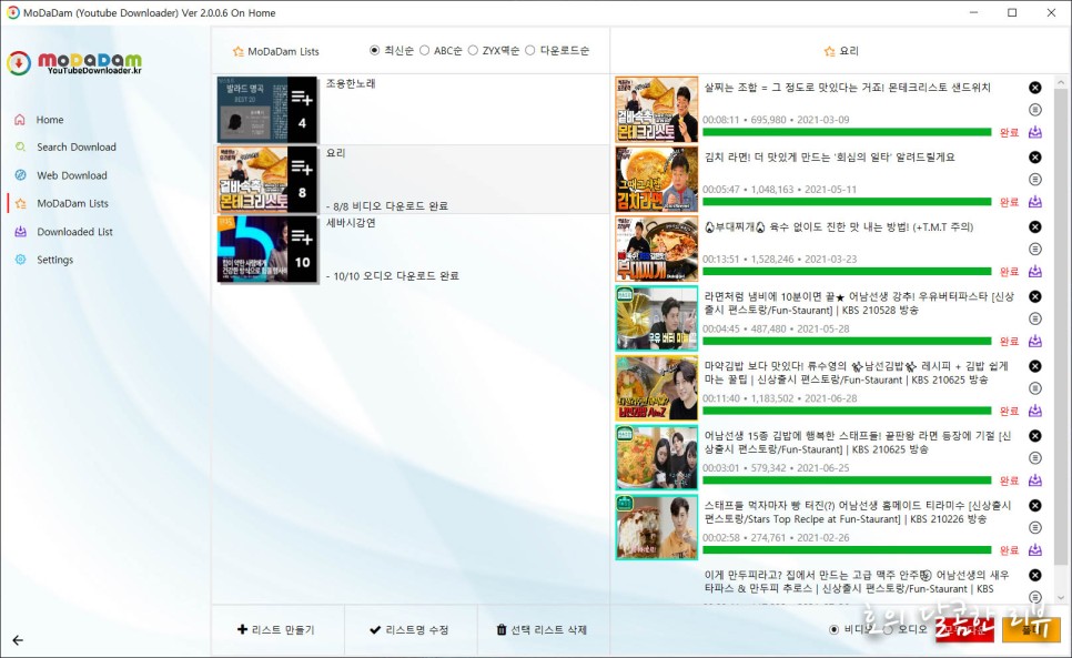 모다담 유튜브 프리미엄 없어도 광고 제거에 24