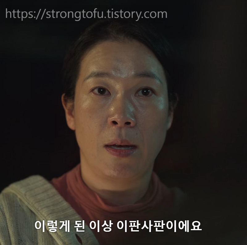 더글로리