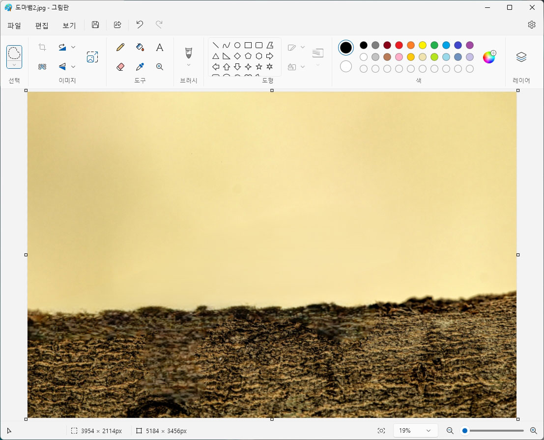 그림판 ai 지우개