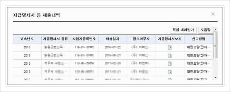 원천징수영수증 인터넷발급