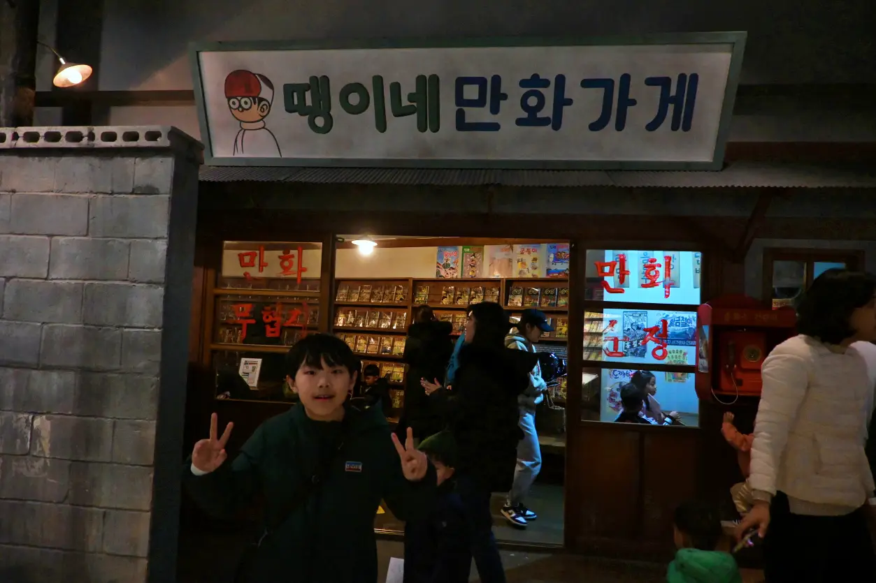 부천 한국만화박물관 아이들보다 어른들에게 더 재미있어 사진 12