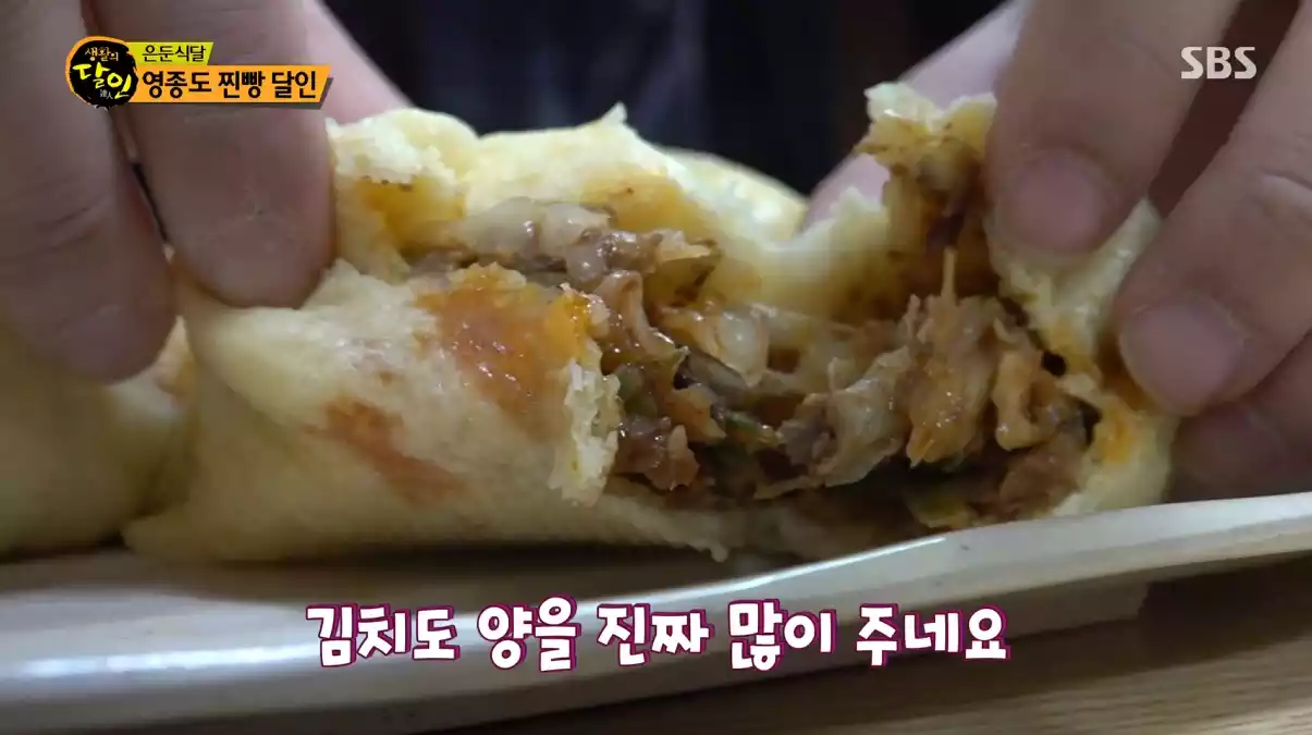 김치만두