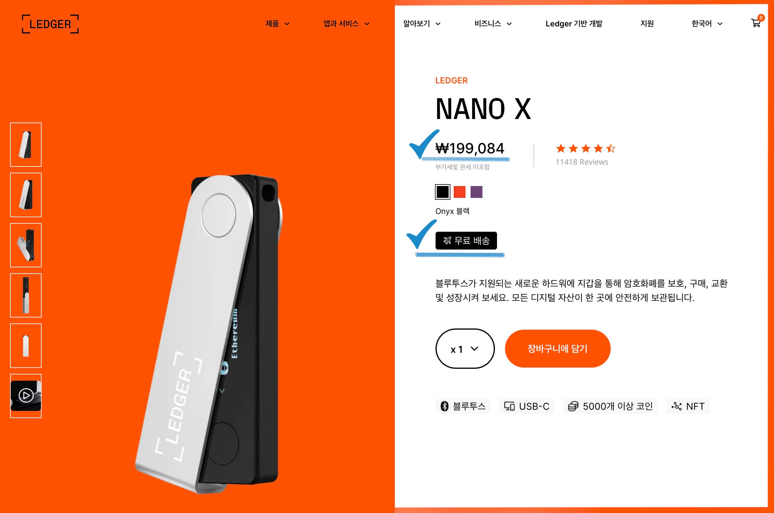 공식홈페이지 Shop&#44; Ledger Nano X