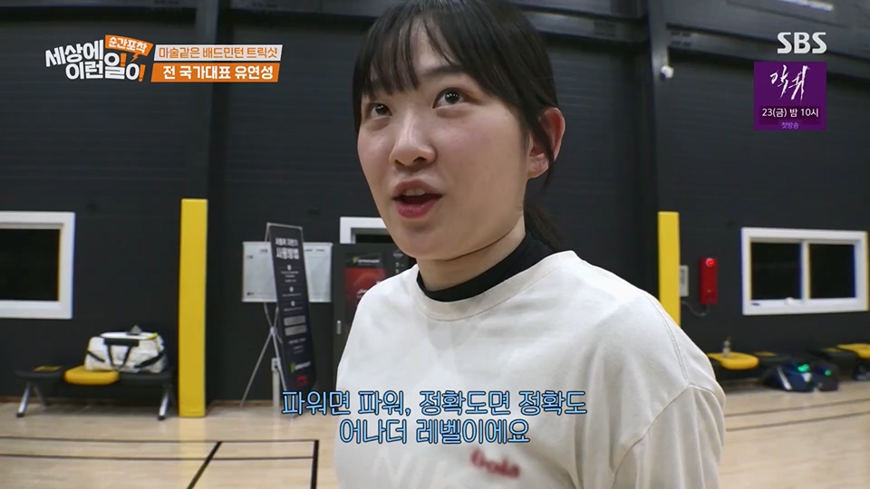 순간포착 세상에 이런일이.E1233.230617p.H264-F1RST.mp4_20230618_175953.506.jpg