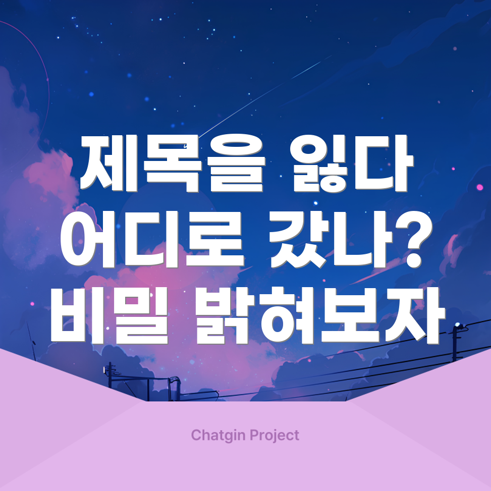 포커스 키워드를 찾을 수 없음