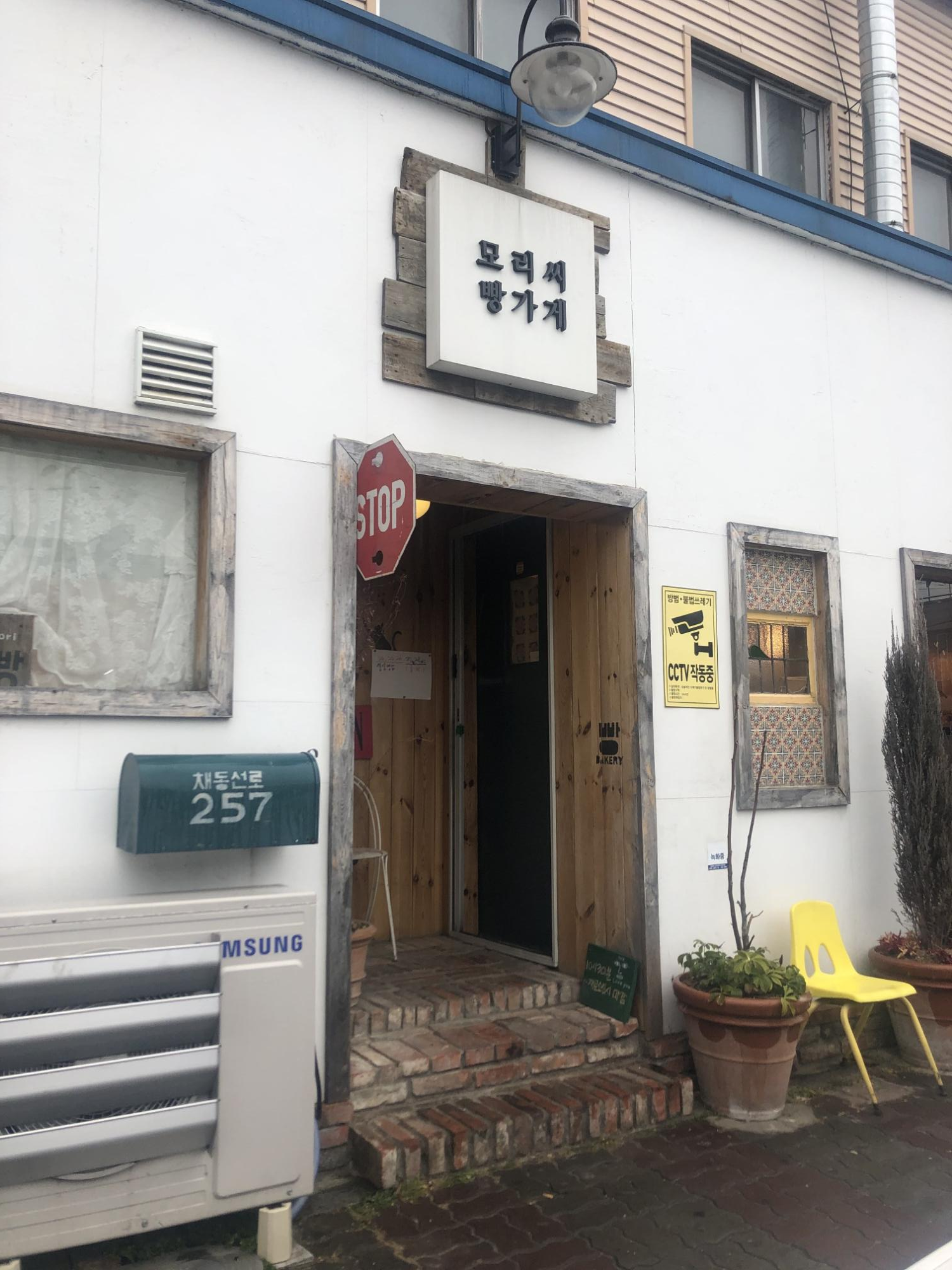  고소한 빵 냄새를 풍기는 벌교 빵집 : 모리씨 빵가게 : 보성여행