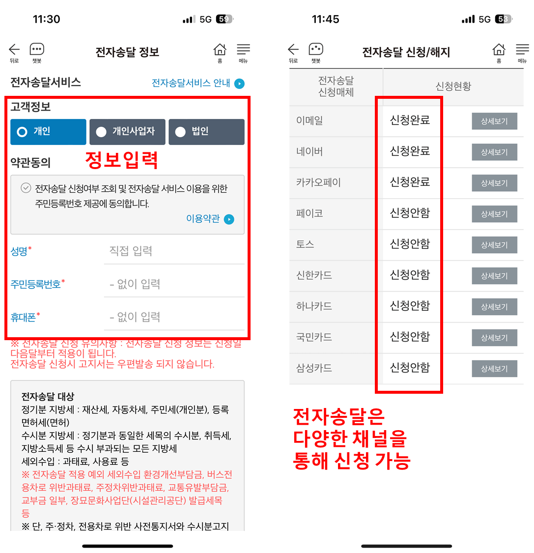 STAX 앱 캡쳐화면