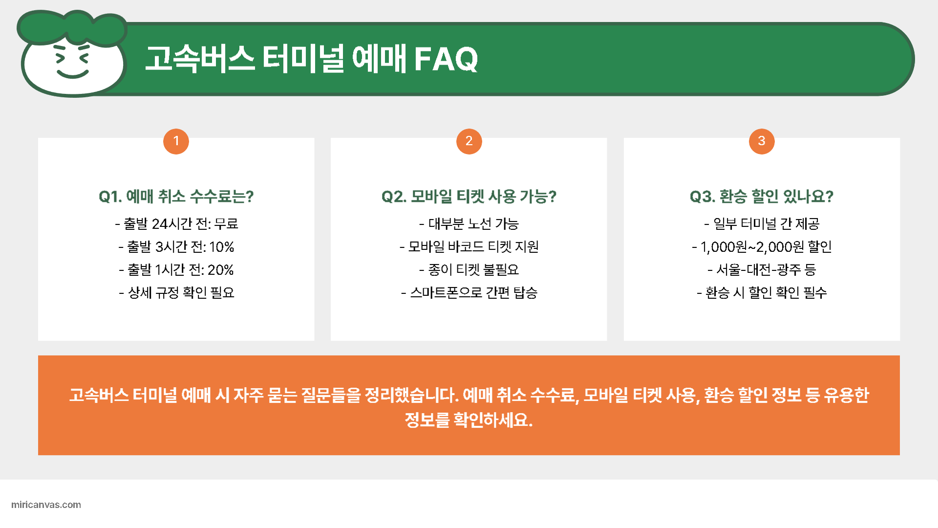 목포고속버스터미널 시간표&amp;#44; 예매&amp;#44; 주변 맛집 TOP 3