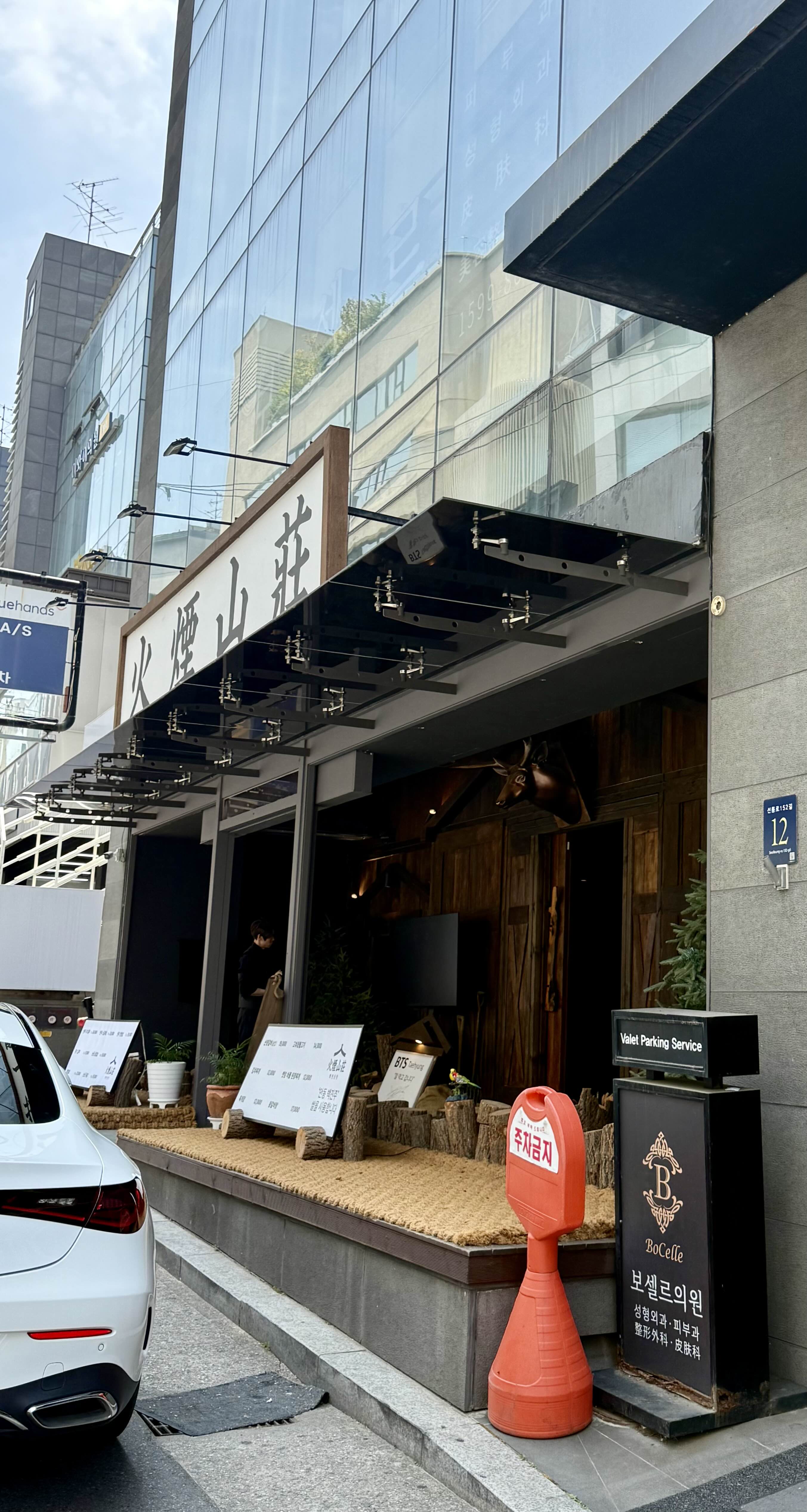 화연산장 이미지