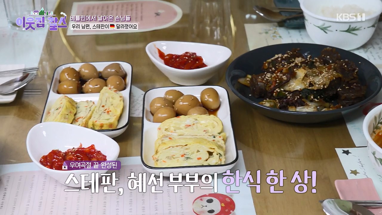 이웃집 찰스.E441.240612p-NEXT.mp4_20240612_213131.337.jpg