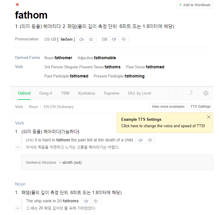  마음을 헤아리다, 가늠하다를 영어로 - fathom