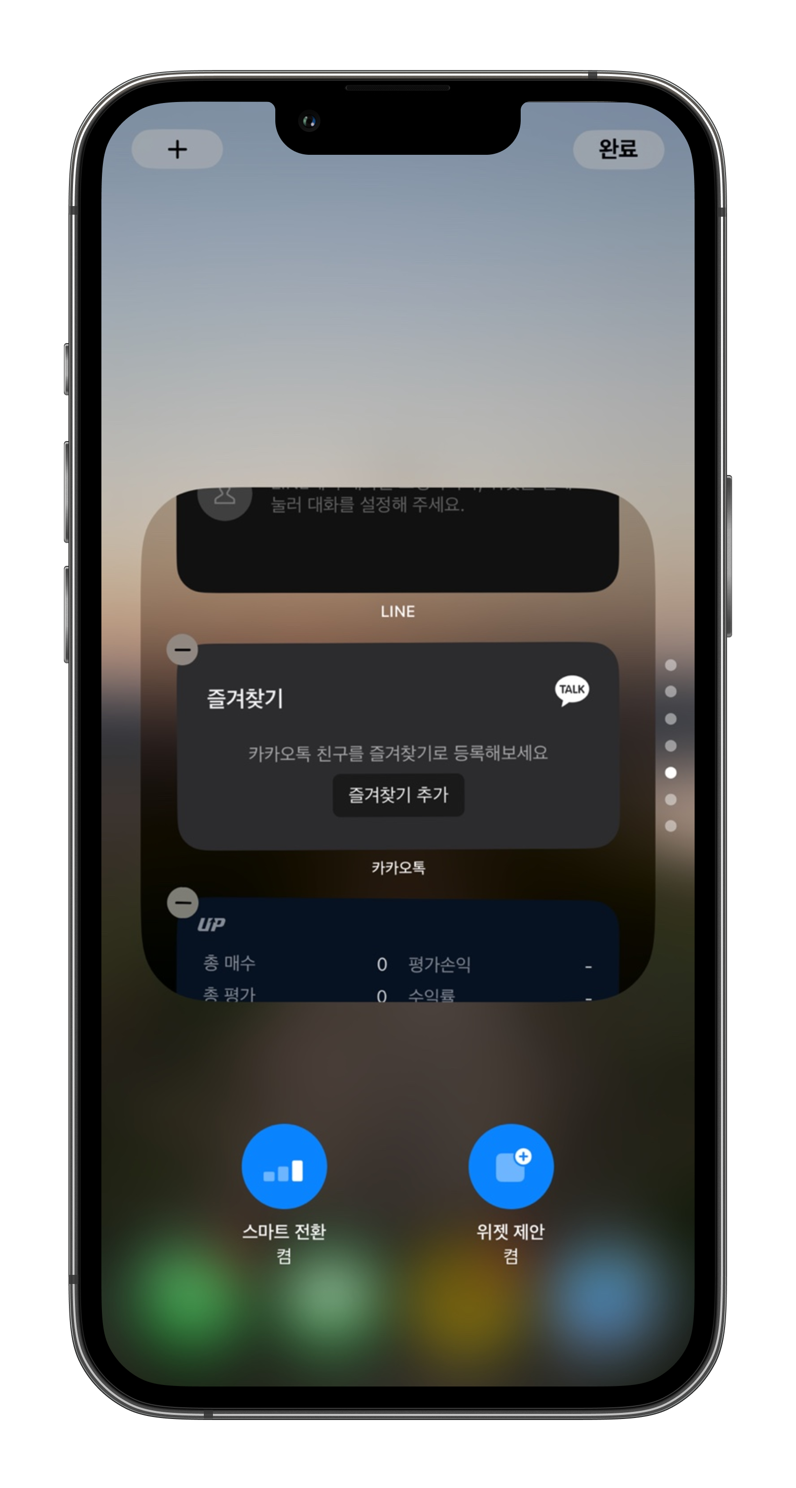스마트스택 사용방법3