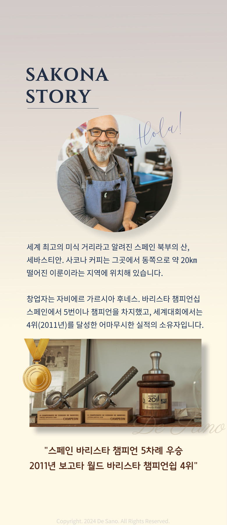 사코나 롯데에비뉴엘 잠실롯데 에비뉴엘 커피 떼레노 클럽 코라빈 원두 사코나 원두 디카페인 산타바바라 워시드 스파클링 공법 아가로 베샤샤 체스터 온두라스