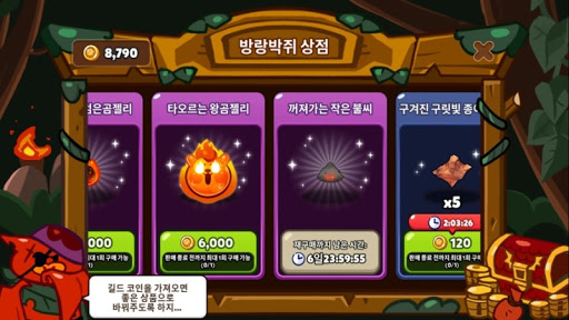 쿠키상점 이미지