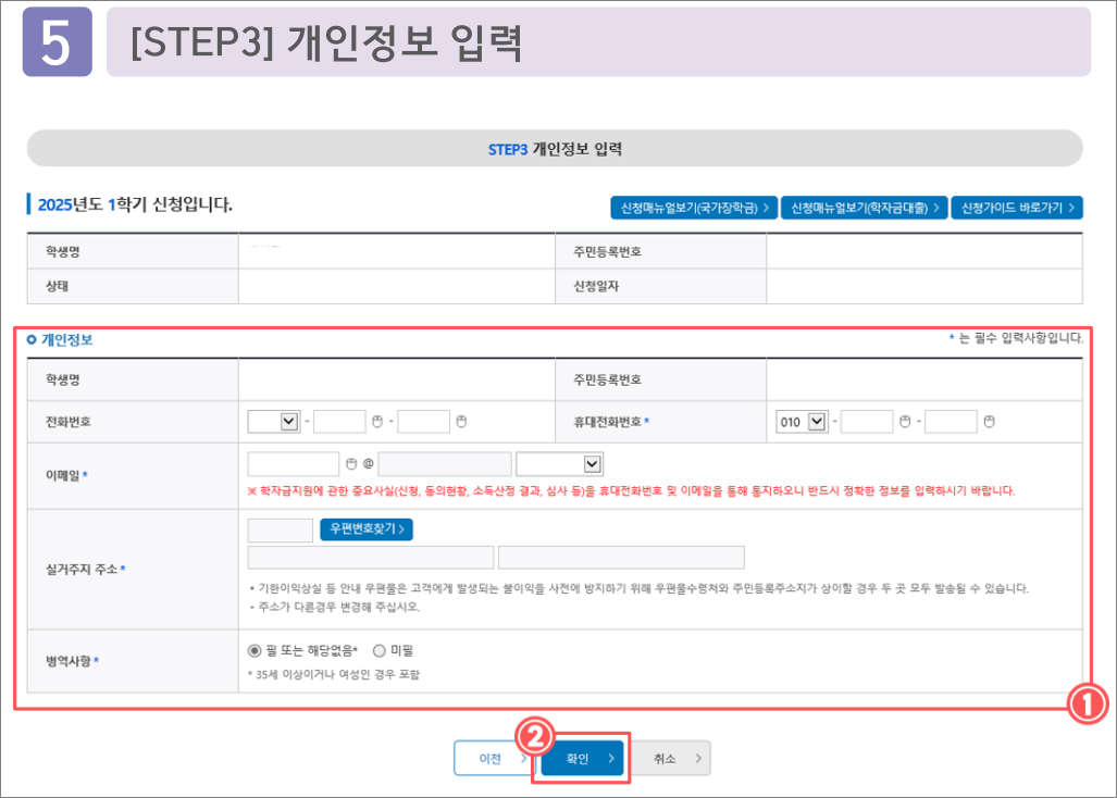 청년주거안정장학금신청방법