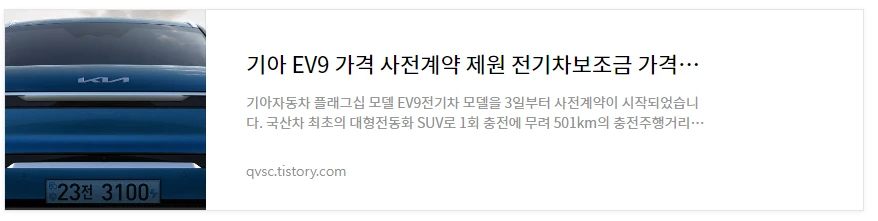 ev9 사전계약 정보 바로보기