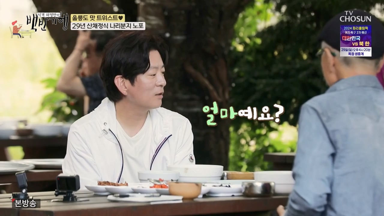 식객 허영만의 백반기행.E220.231028p-NEXT.mp4_20231028_163445.609.jpg