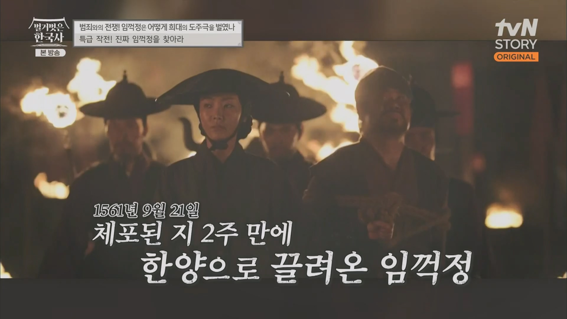 벌거벗은 한국사.E62.230628p.H264-F1RST.mp4_20240127_173751.800.jpg