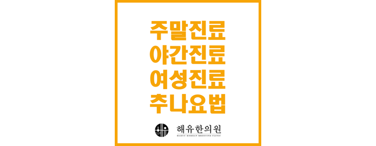 부산 금정구 한방병원