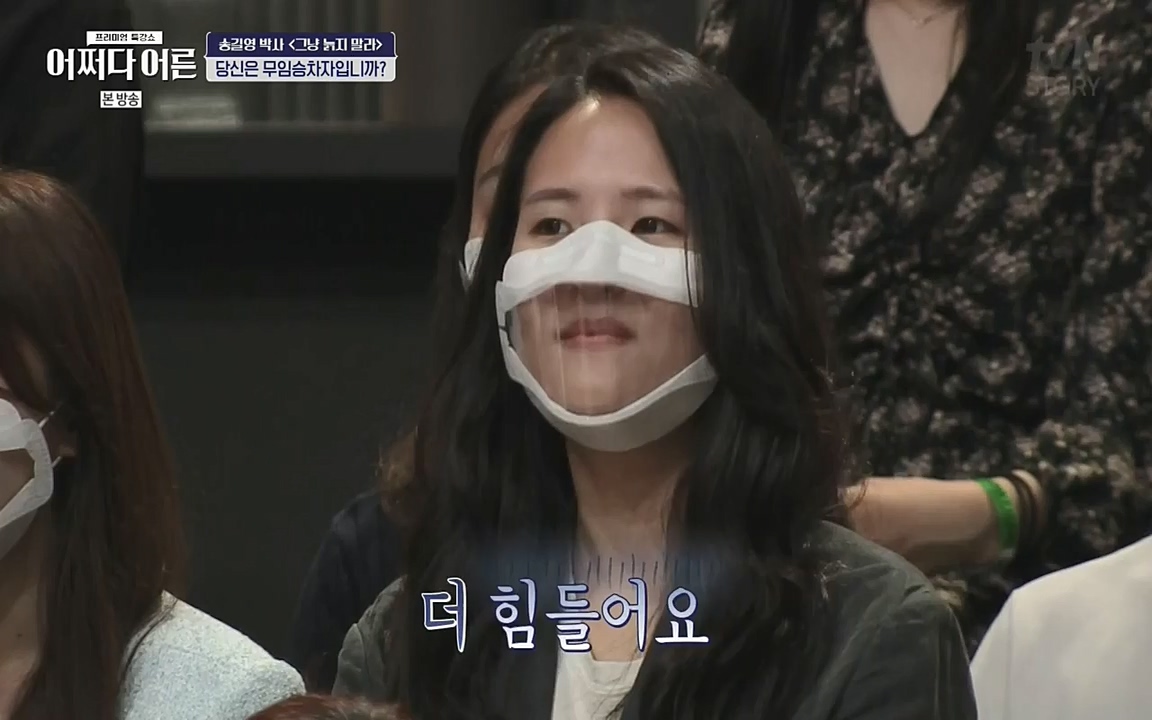 어쩌다 어른.E04.220631p-NEXT.mp4_20220829_204159.245.jpg