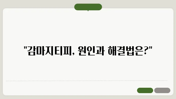 감마지티피 수치 개선을 위한 자연요법