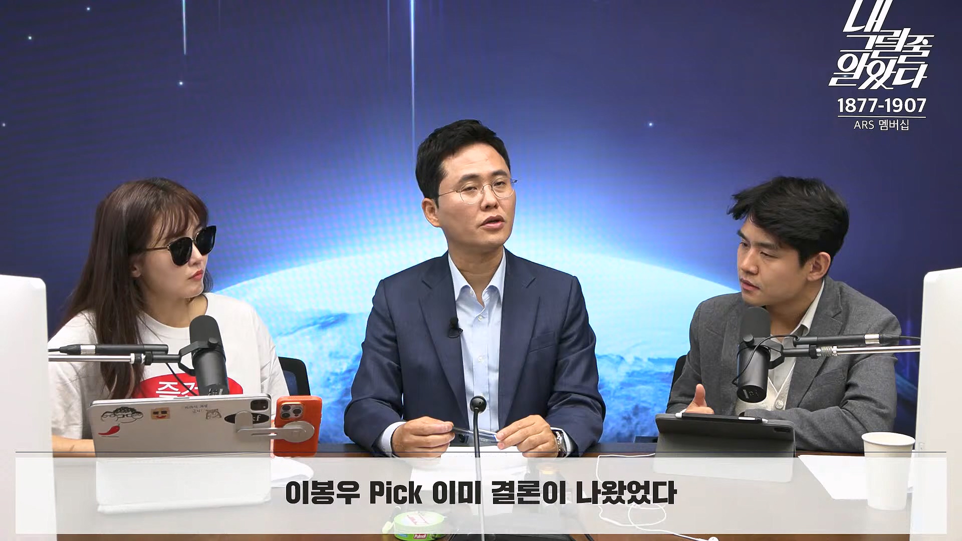 [이재석의 내그럴줄알았다] 김건희･채상병 특검법 또 부결ㅣ기추자 & 이봉우 - 2024년 10월 4일 금요일.mp4_20241005_162350.890.jpg