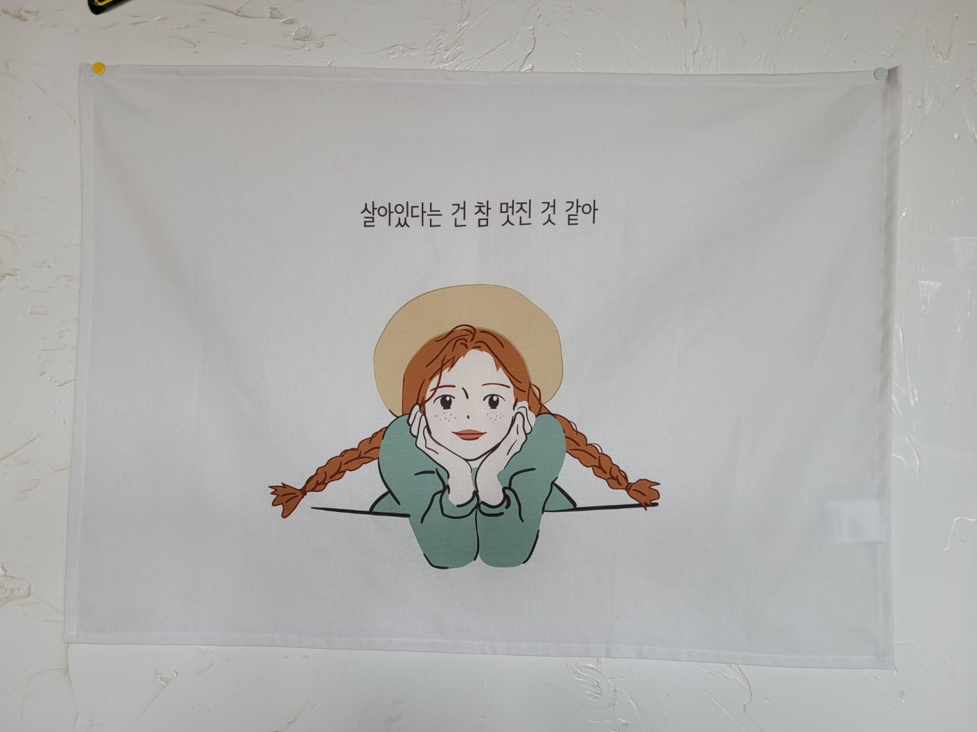 빨간머리 앤