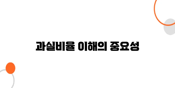 교통사고 과실비율 기준 – 내 과실 줄이는 법!
