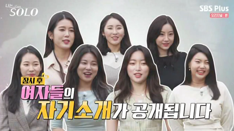  나는솔로 역대 기수 사진, 프로필, 인스타 정보 모음 (1~10기)
