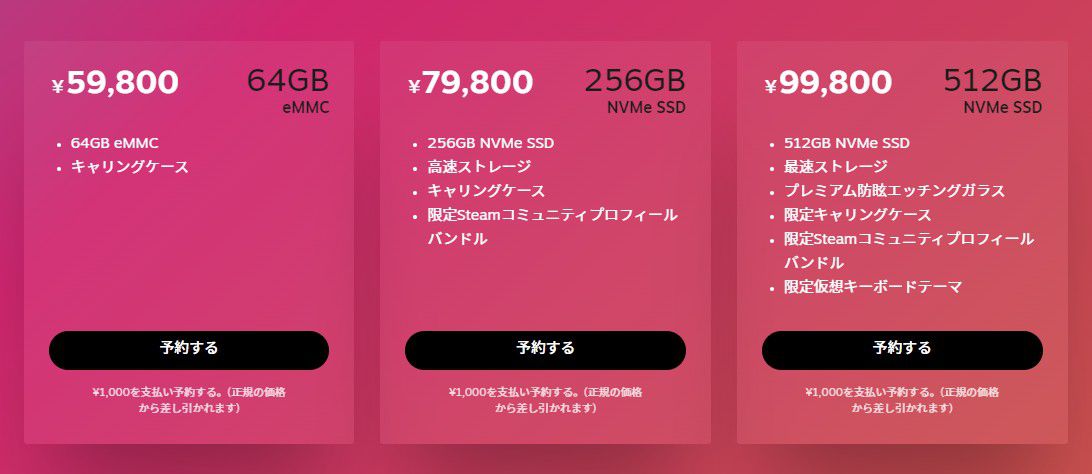  스팀덱 구매 가격, 이제 일본, 한국, 홍콩, 대만에서 Steam Deck를 선주문할 수 있습니다.