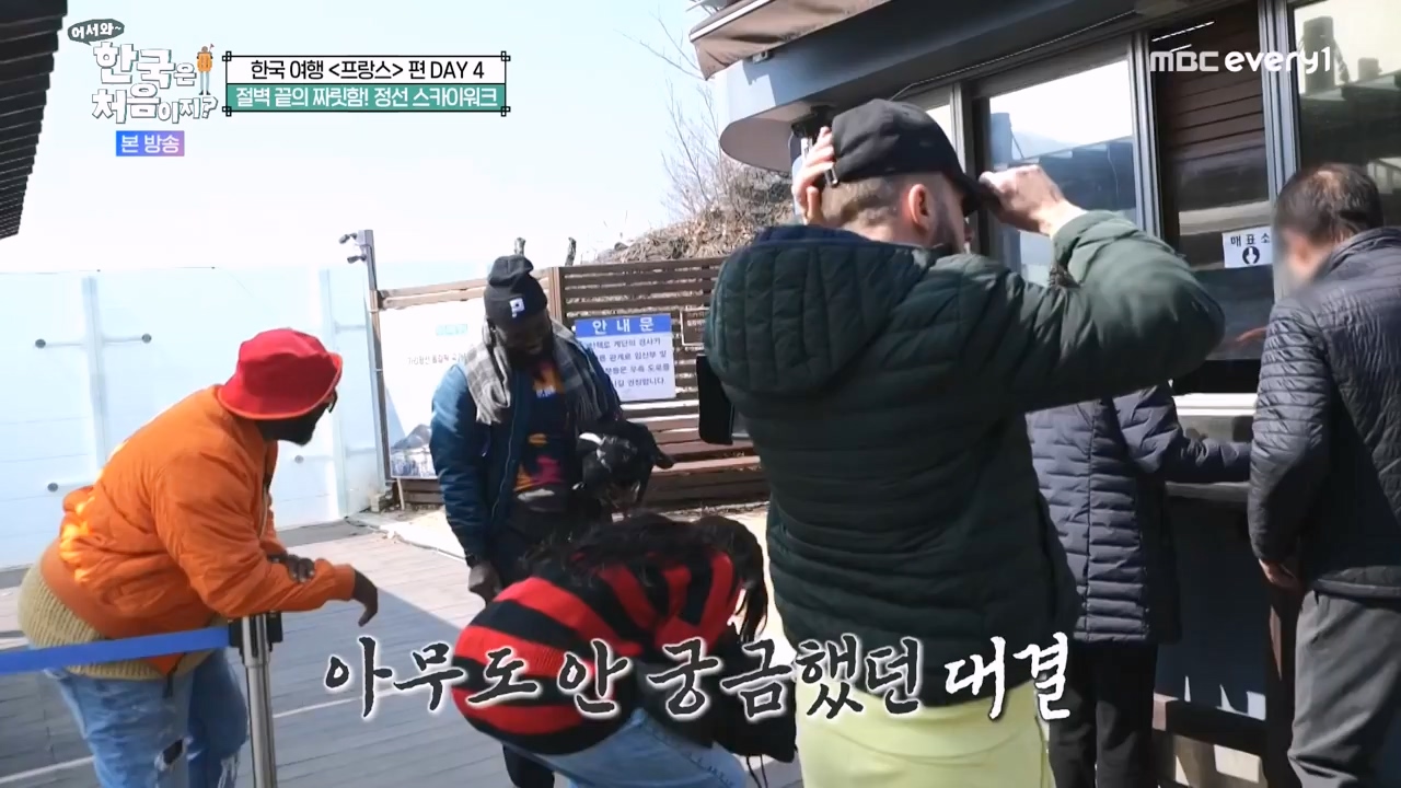 어서와 한국은 처음이지 시즌2.E315.240524p-NEXT.mp4_20240524_202749.221.jpg