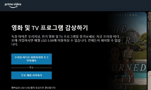 아마존 프라임