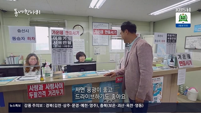 동네 한 바퀴.E224.230611p.H264-F1RST.mp4_20230613_204701.149.jpg