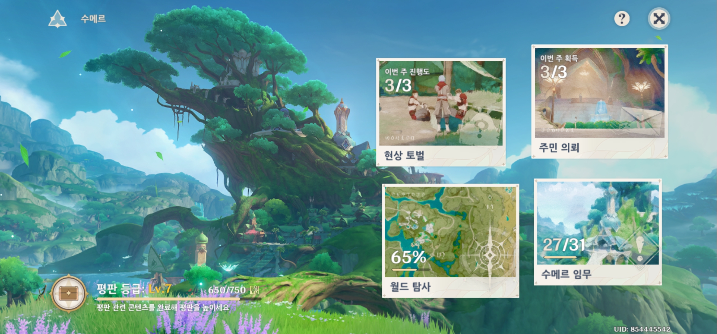  원신으로 월요병 극복하기 !!!