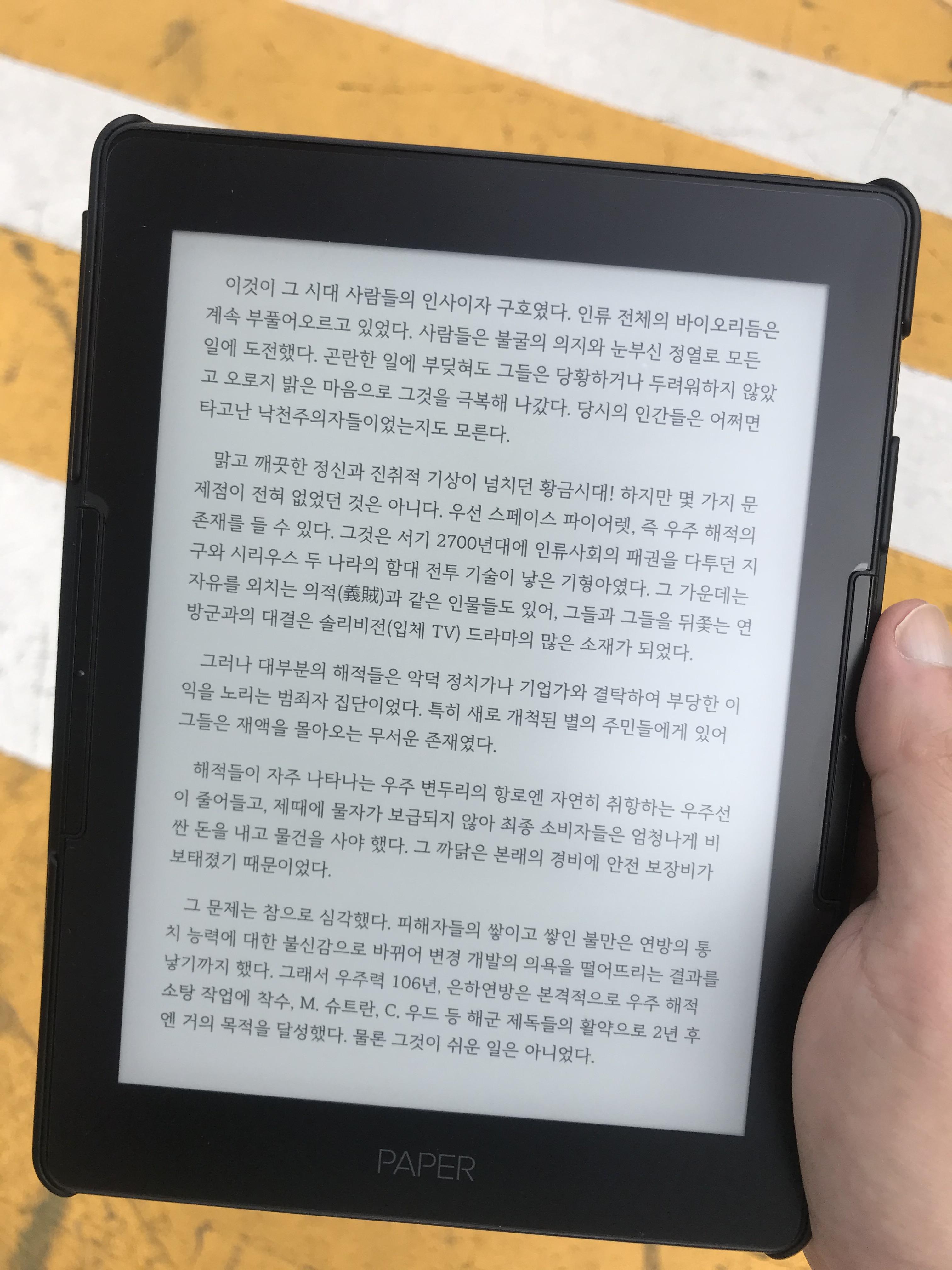  아무소리 #40 김봉곤 사태 이후의 독서와 전자책