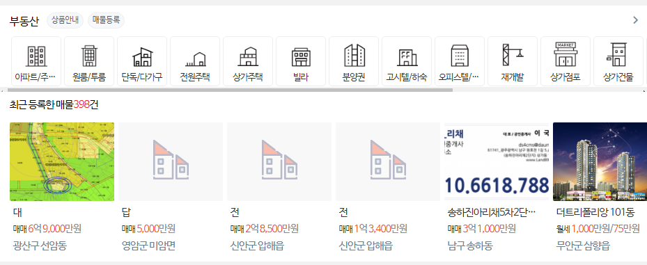 장성 교차로 구인구직 신문