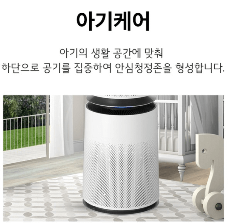 LG 퓨리케어 공기청정기
