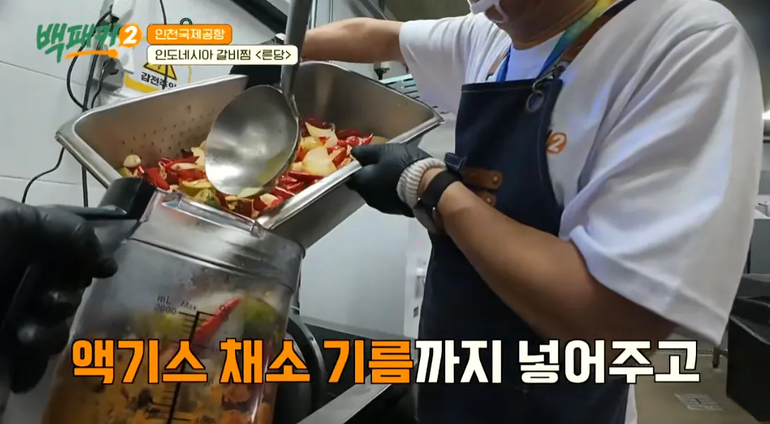 백패커2 인도네시아 갈비찜 &amp;#39;른당&amp;#39; 레시피 초간단 백종원 레시피