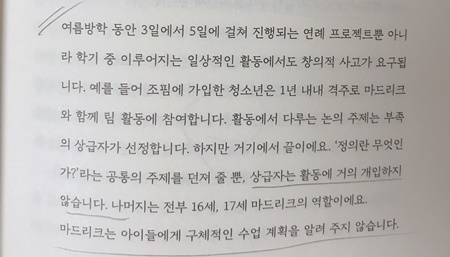 창조와혁신 이미지