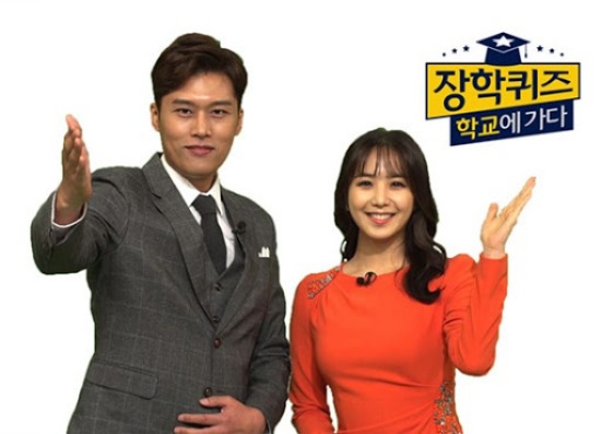  이지애 장학퀴즈 하차소감 재조명