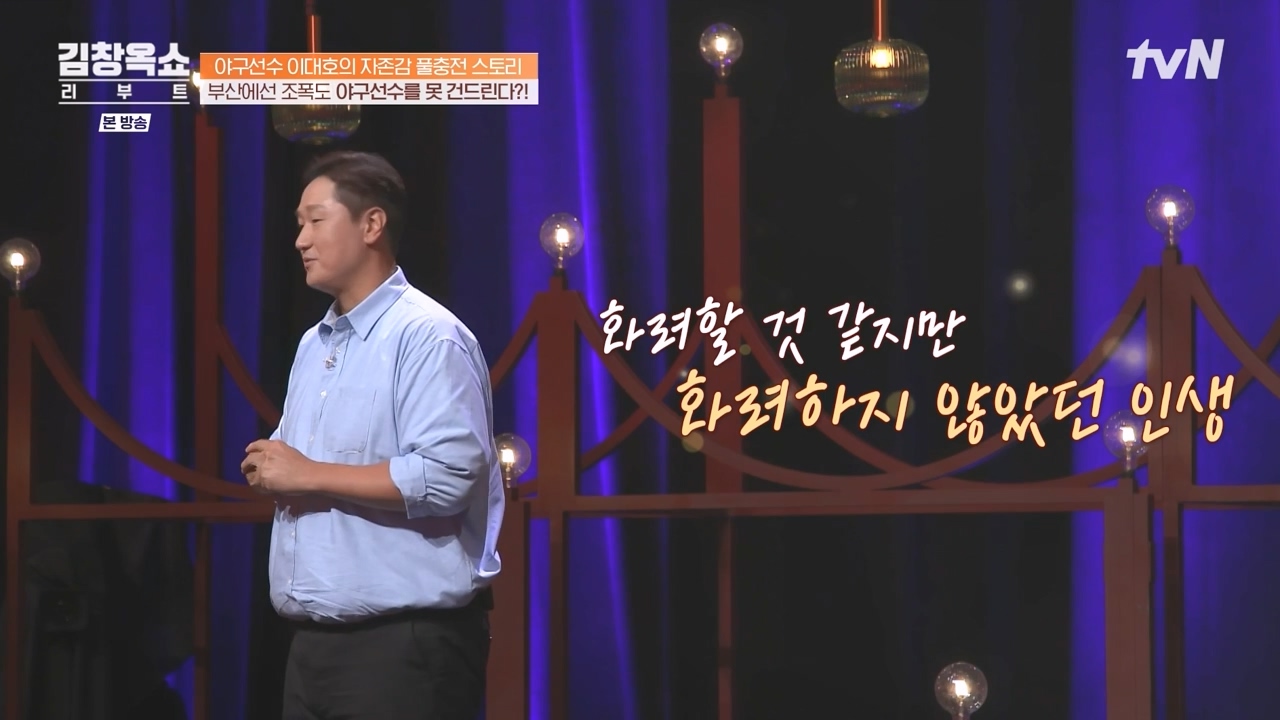 김창옥 쇼 리부트.E02.231002p-NEXT.mp4_20231005_201529.707.jpg