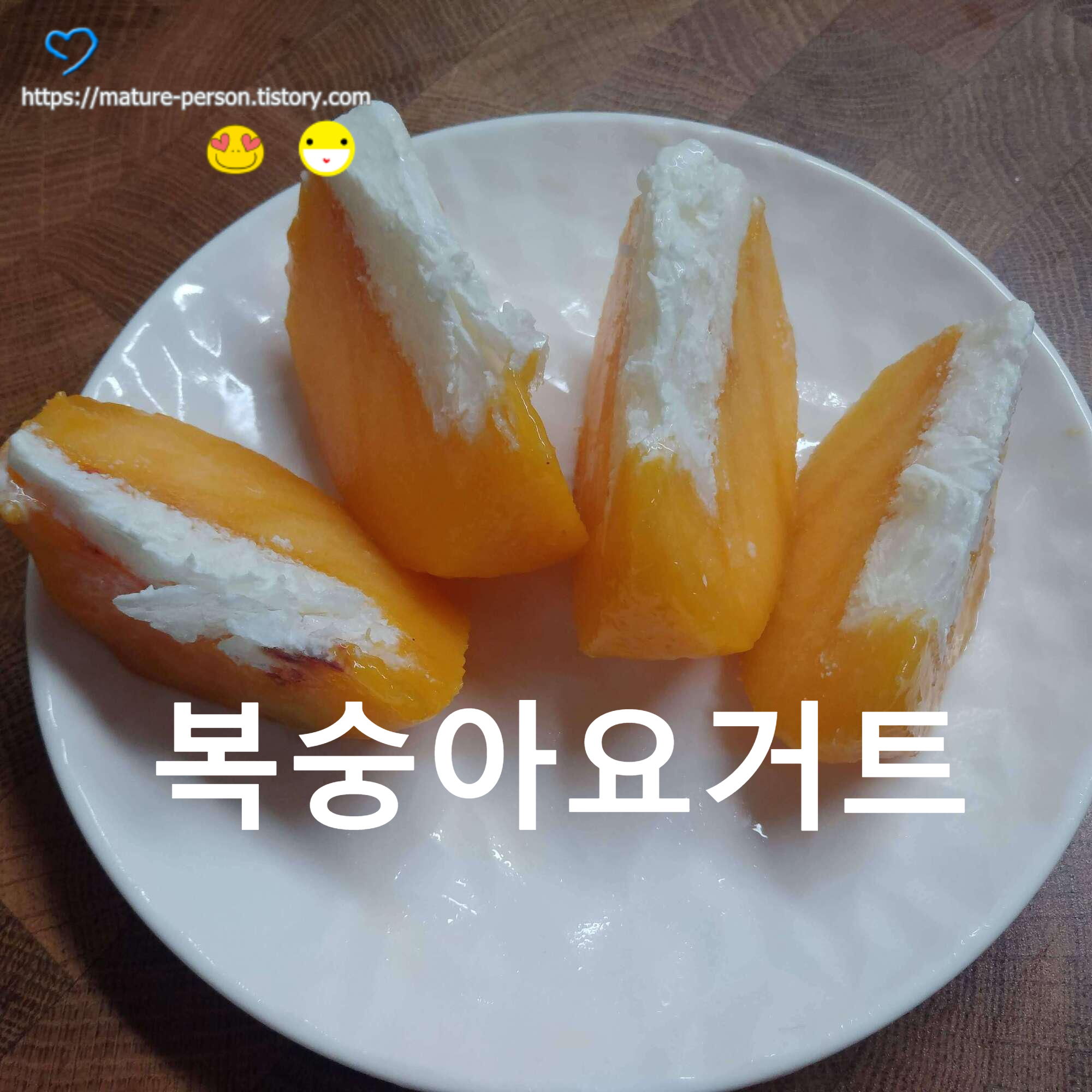 유행하는 그릭모모 따라해본  플레인요거트+복숭아