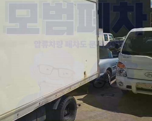 대구시동구폐차장
