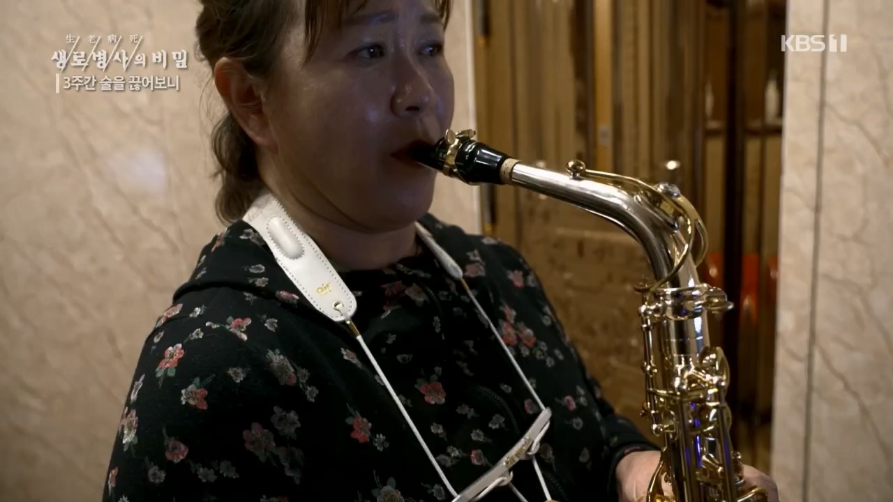 생로병사의 비밀.E865.230420p.H264-F1RST.mp4_20230420_202202.657.jpg