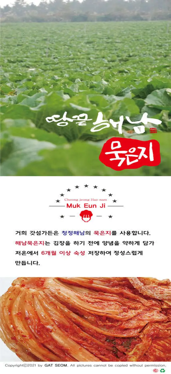 갓섬가든
